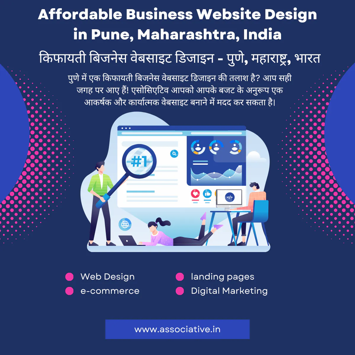 Affordable Business Website Design in Pune, Maharashtra, India