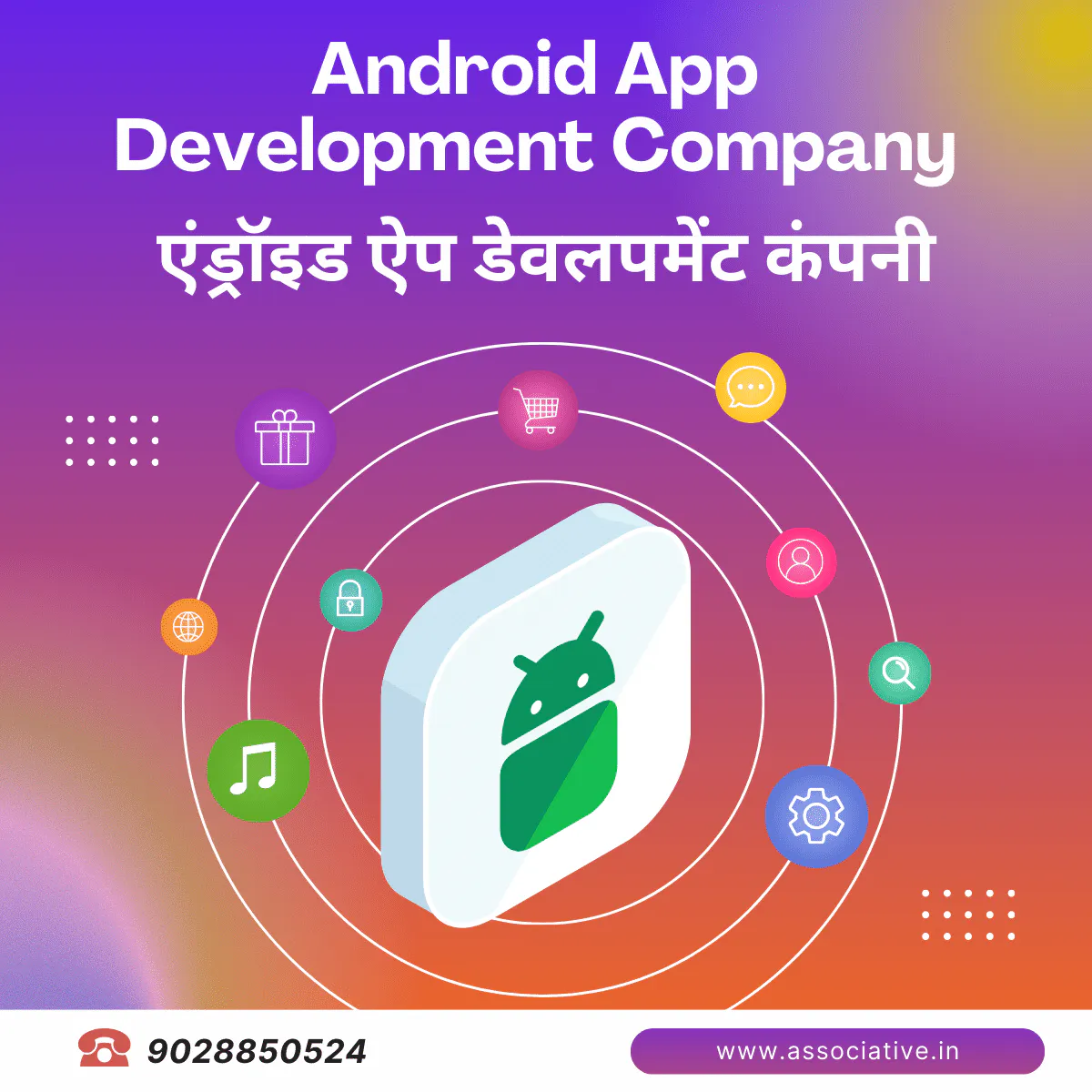 Android Mobile Application Development Services: Build Your Dream App with Associative