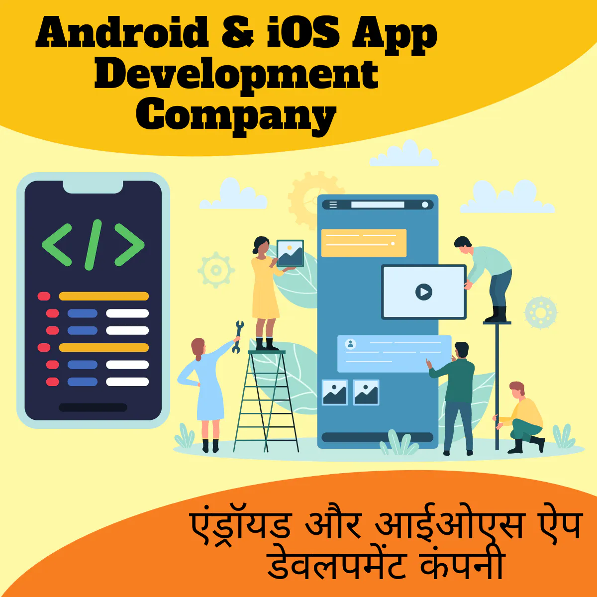 Android &amp; iOS App Development Company