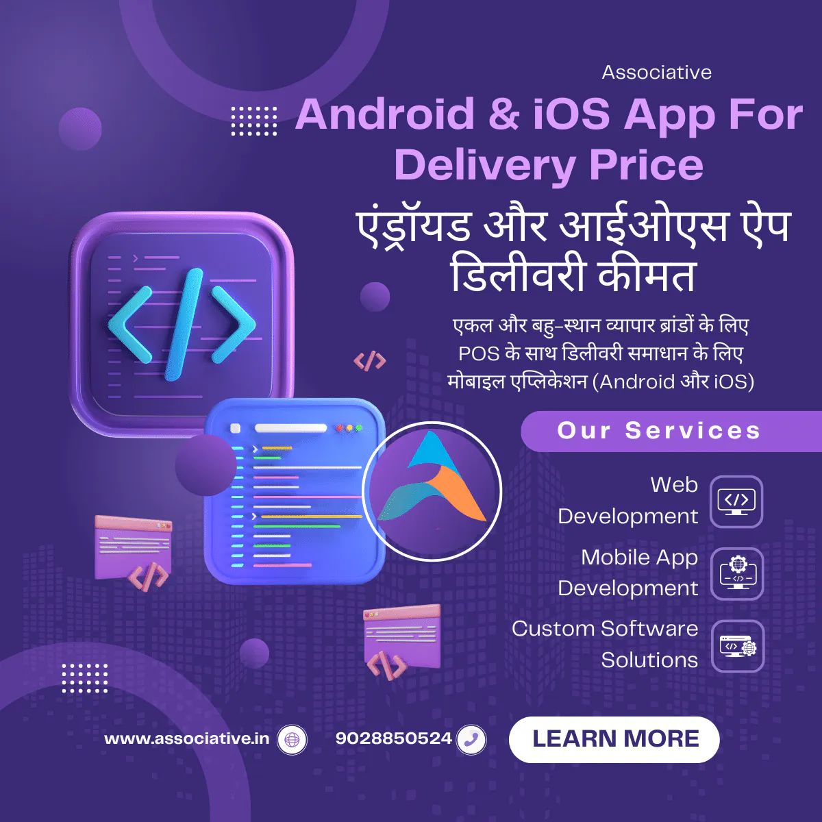 Android & iOS App For - Delivery Price