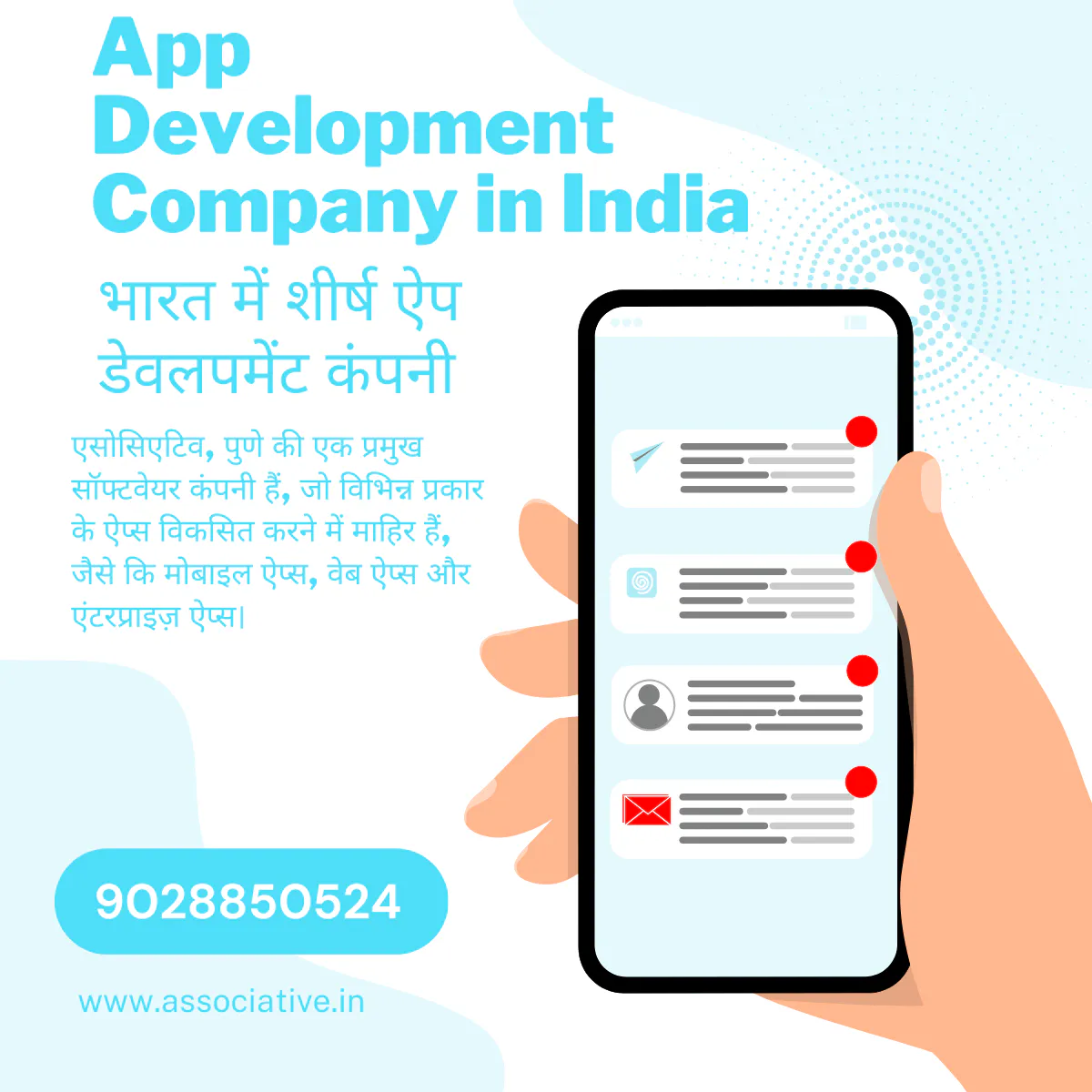 App Company in Pune, India - Associative