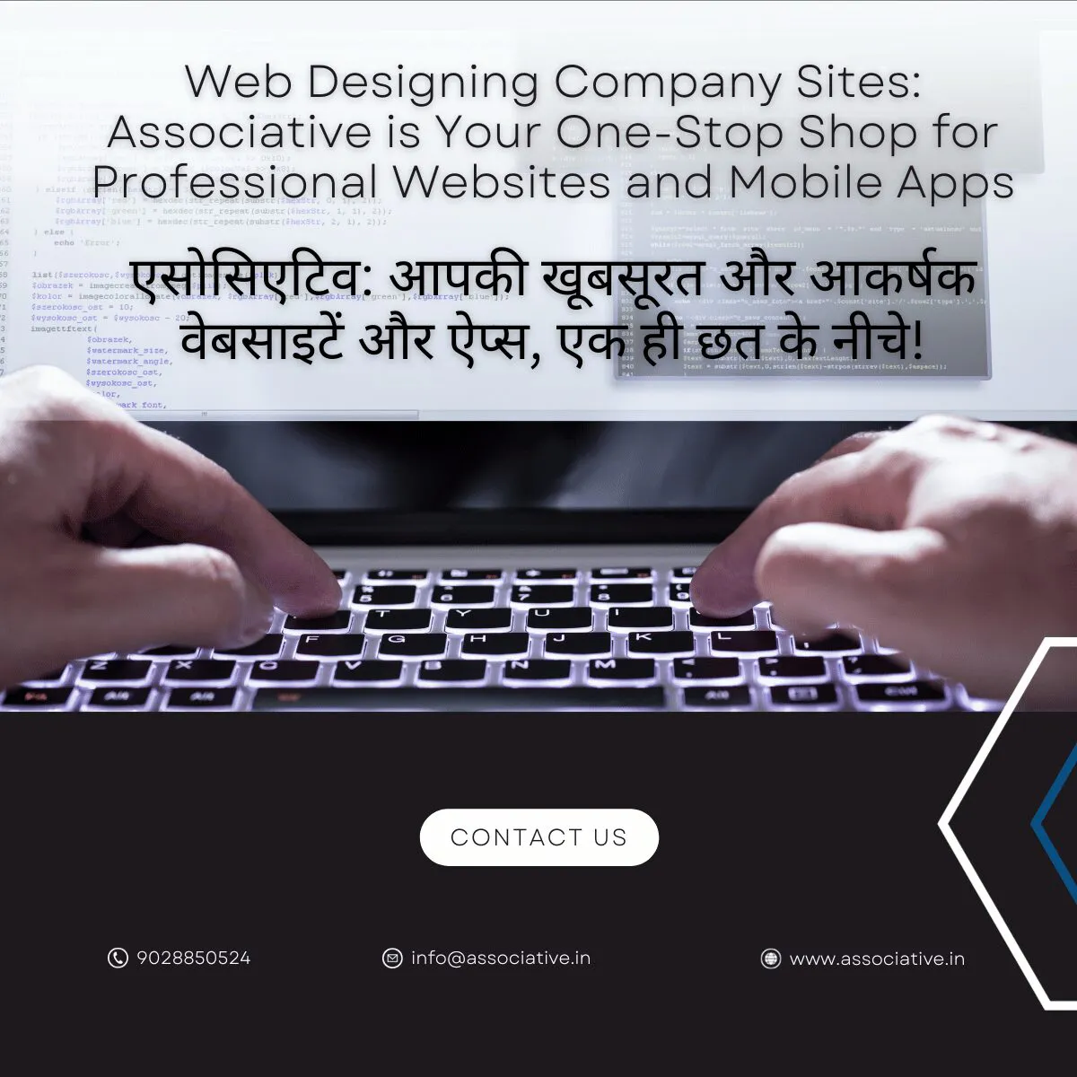 Web Designing Company Sites: Associative is Your One-Stop Shop for Professional Websites and Mobile Apps