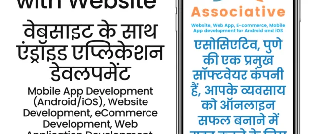 Android App Development with Website