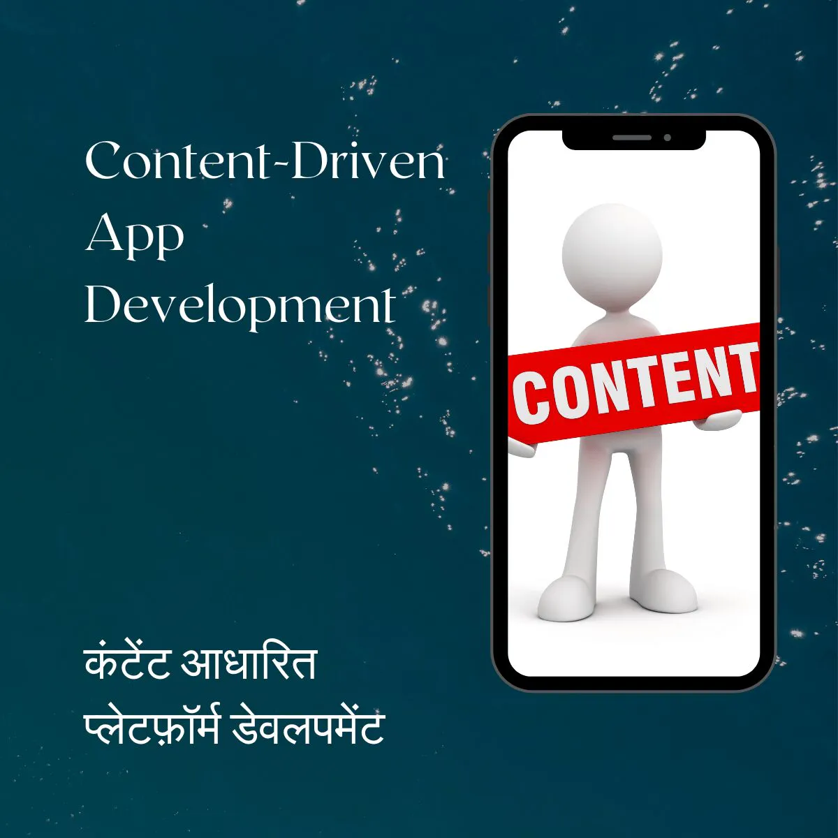 Content-Driven App Development