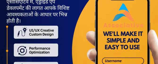 Customized Android App Development