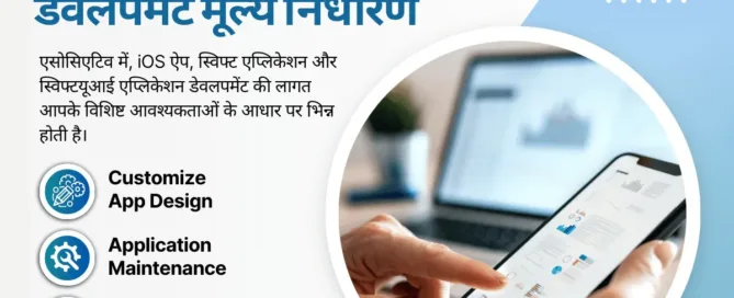Customized iOS App Development