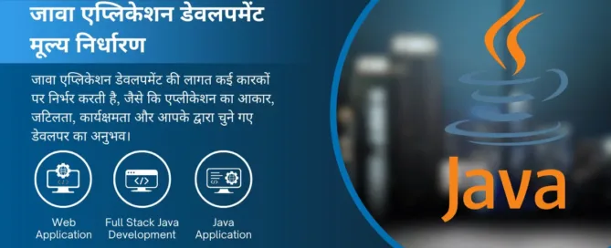 Java Application Development