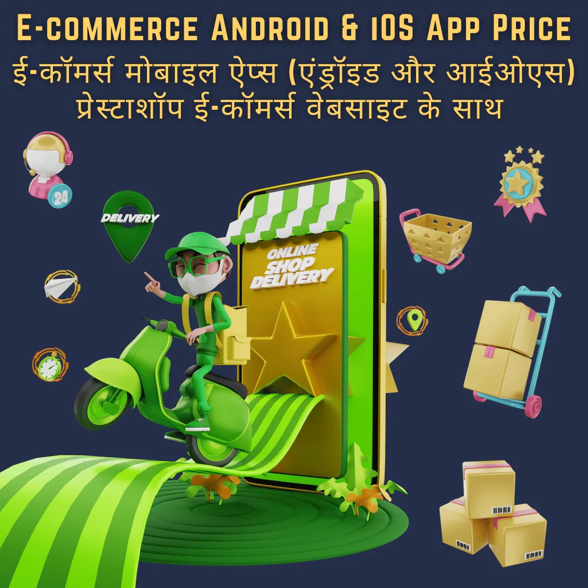 E-commerce Android & iOS App