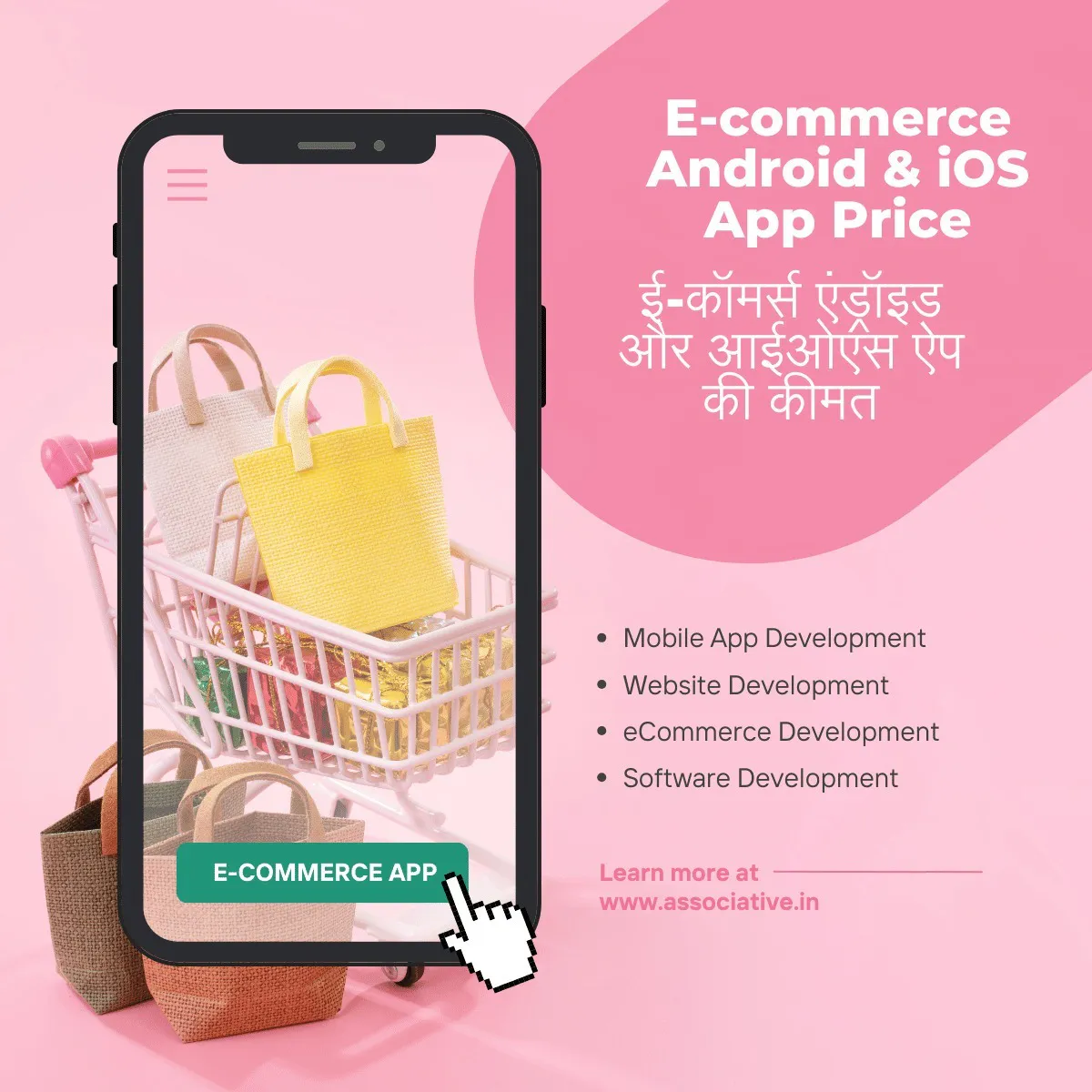 E-Commerce Application Development Company