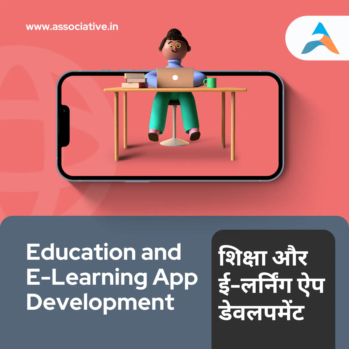 Education and E-Learning App Development