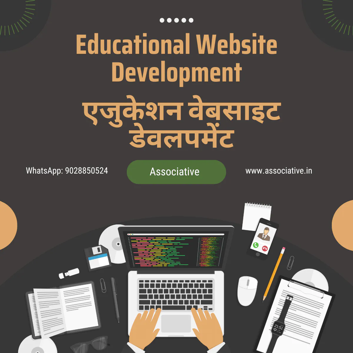 Educational Website Development