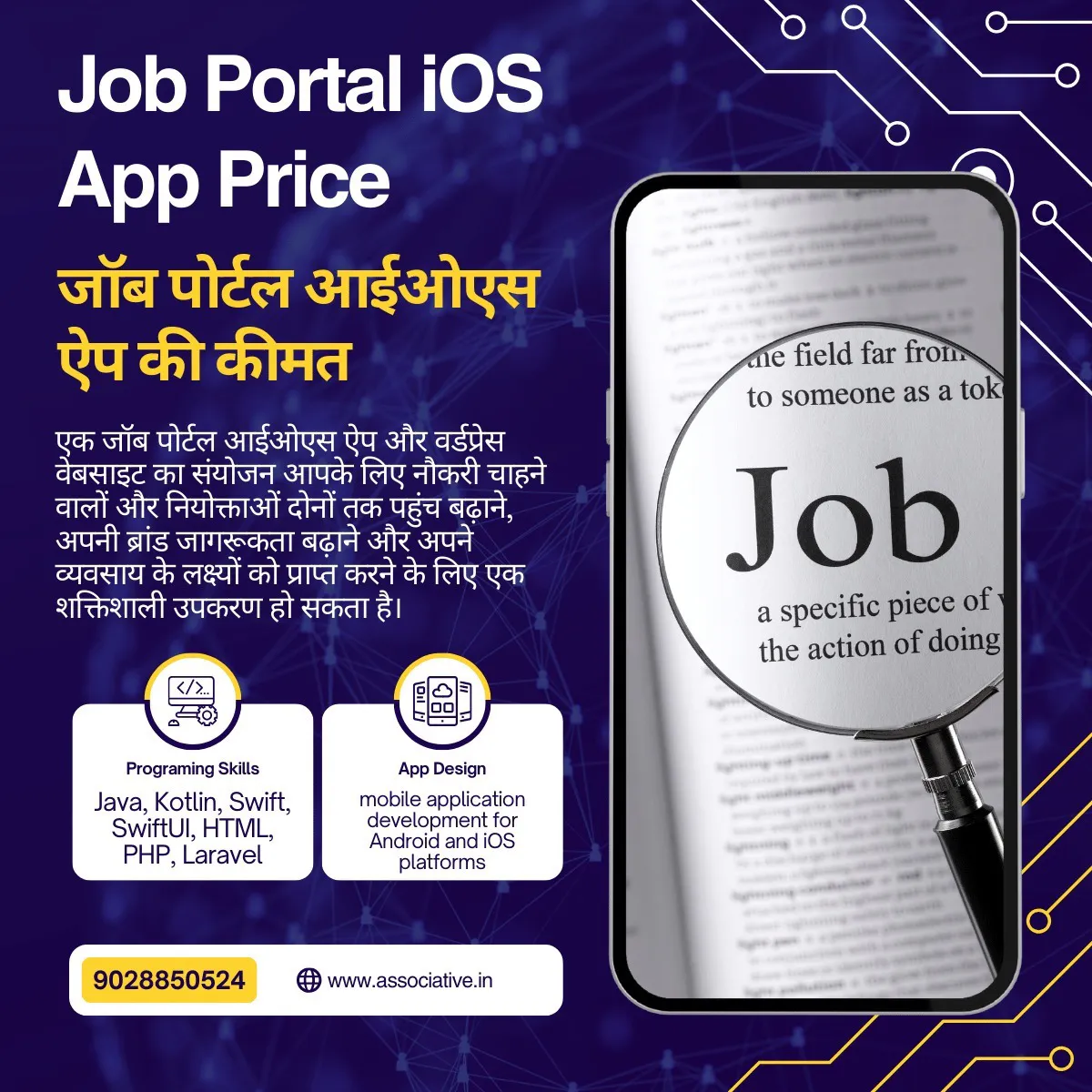 Job Portal iOS App