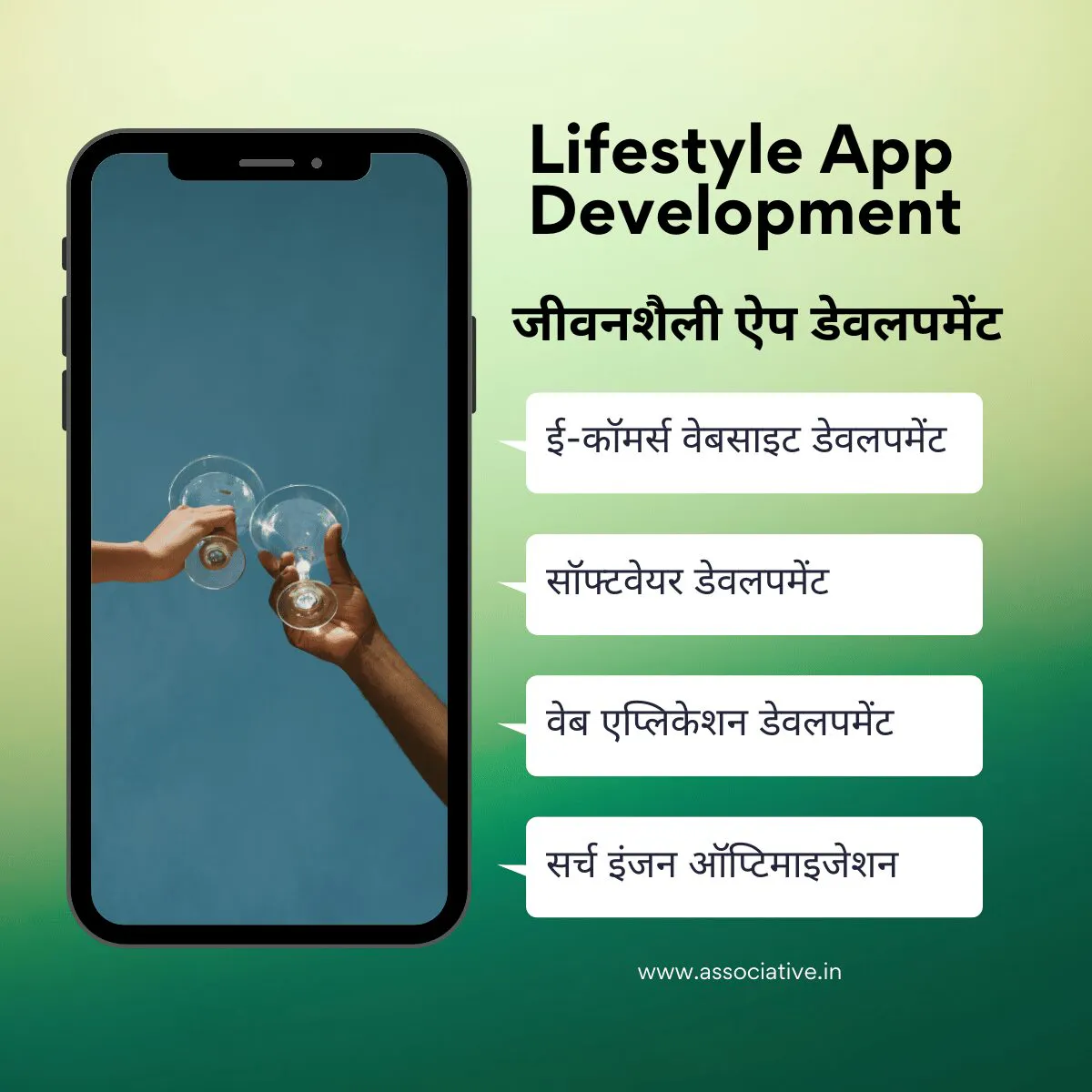 Lifestyle App Development