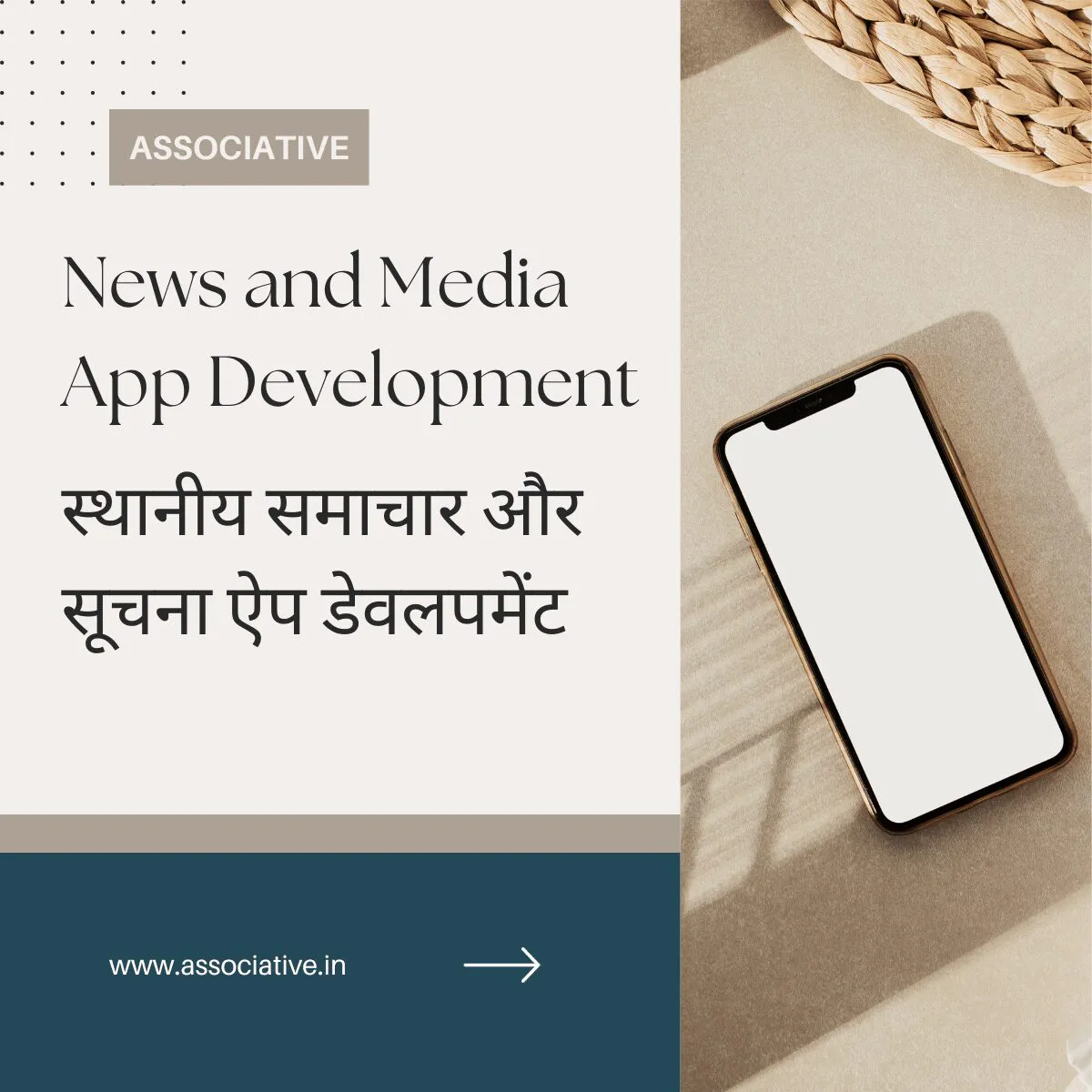 News and Media App Development
