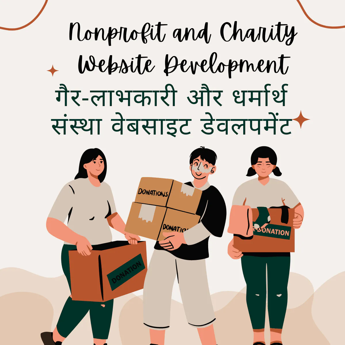 Nonprofit and Charity Website Development