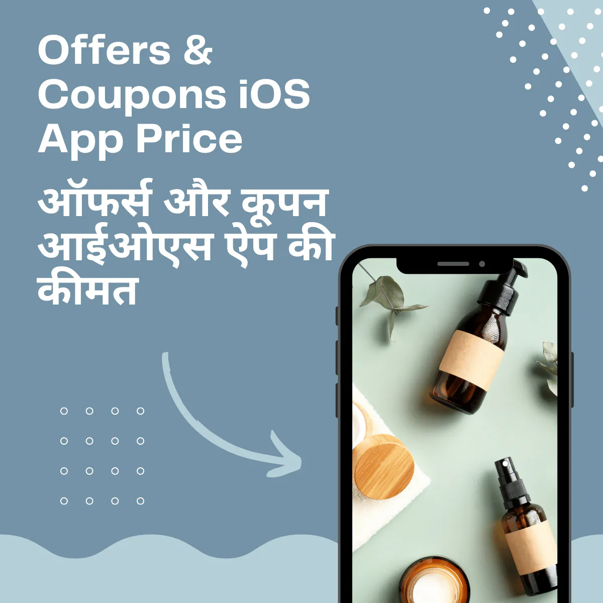 Offers & Coupons iOS App