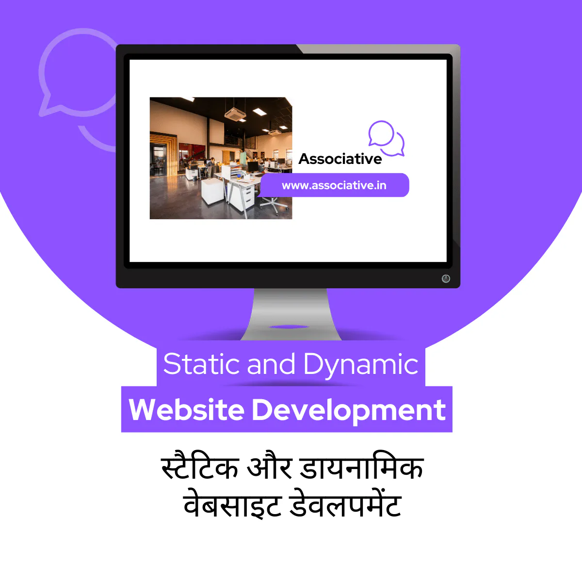 Static and Dynamic Website Development