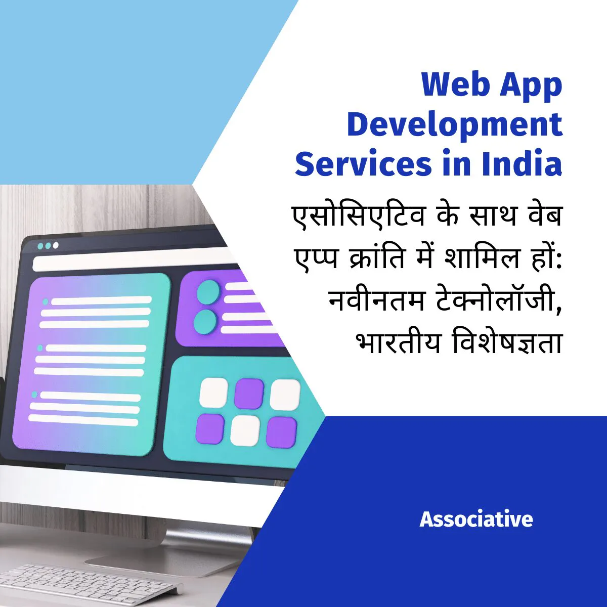 Web App Development Services in India