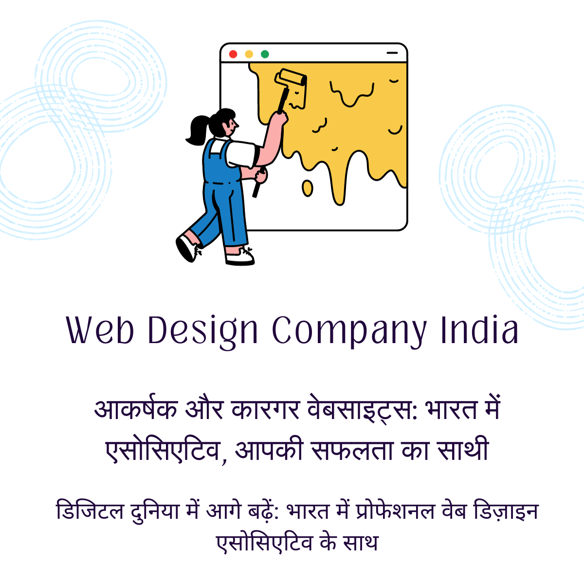 Trusted Website Design Firm in Pune