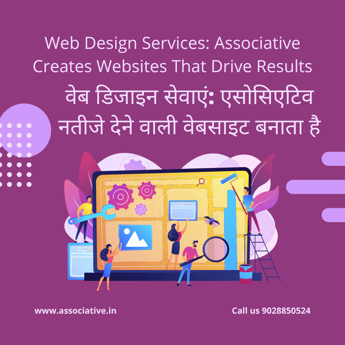 Web Design Services: Associative Creates Websites That Drive Results