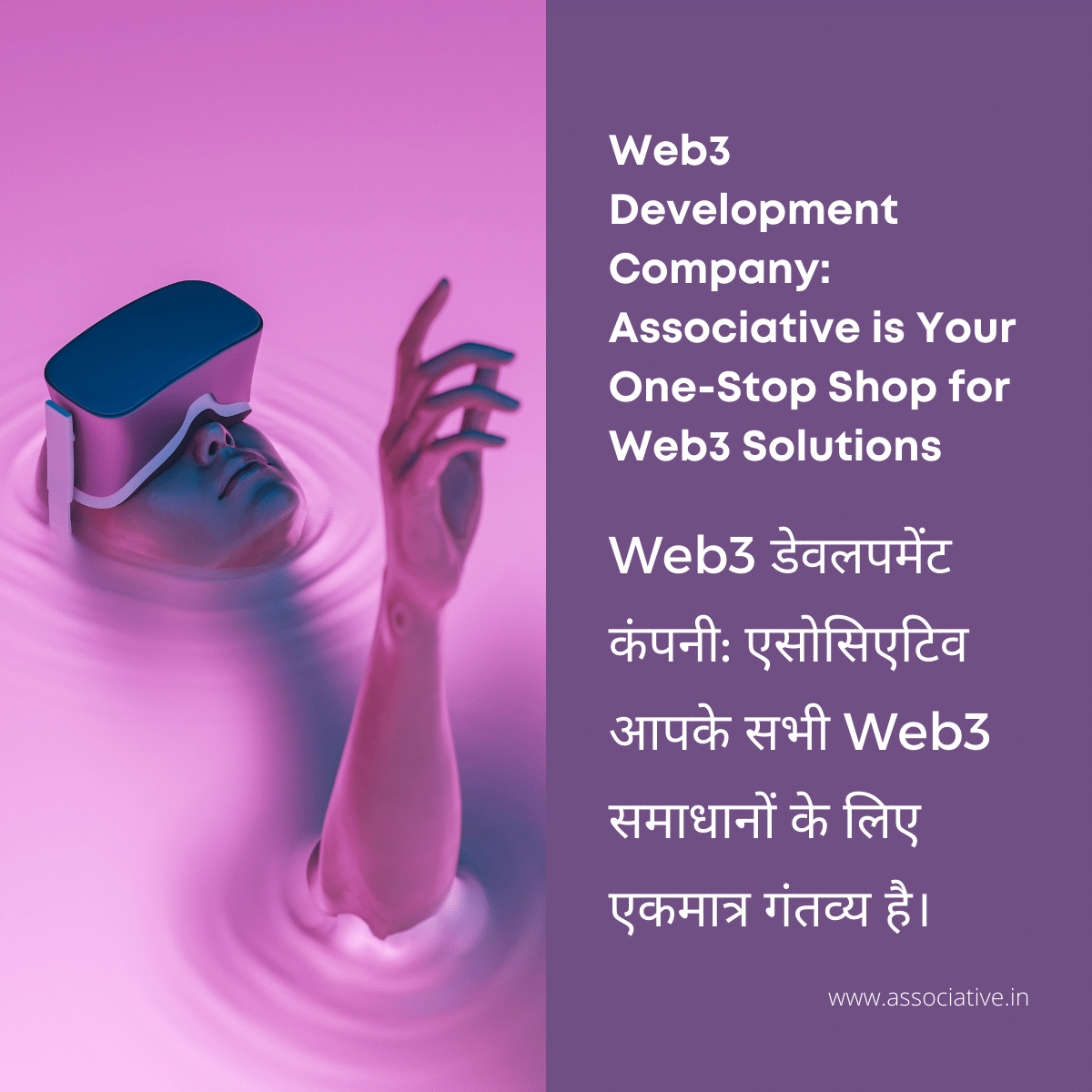 Web3 Development Company: Shop for Web3 Solutions