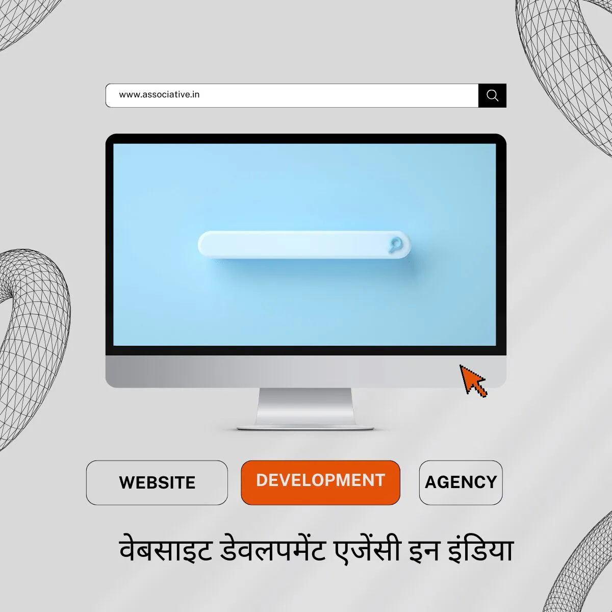 Website Development Agency in India