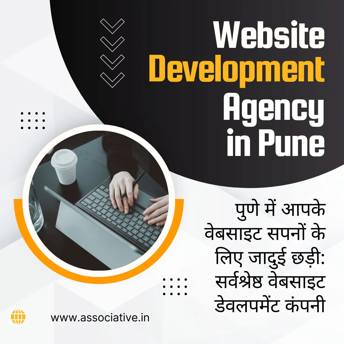 Website Development Agency in Pune