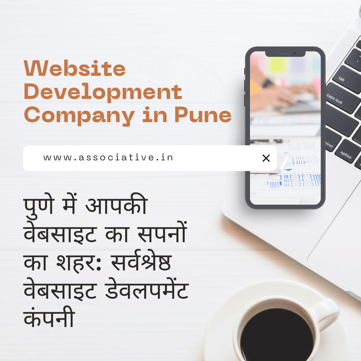 Top Website Development Company in Pune